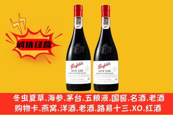 南皮县上门回收奔富价格