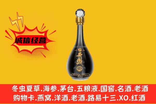 南皮县上门回收西凤酒价格