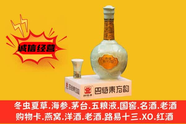 南皮县上门回收四特酒价格