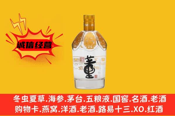 南皮县上门回收老董酒价格