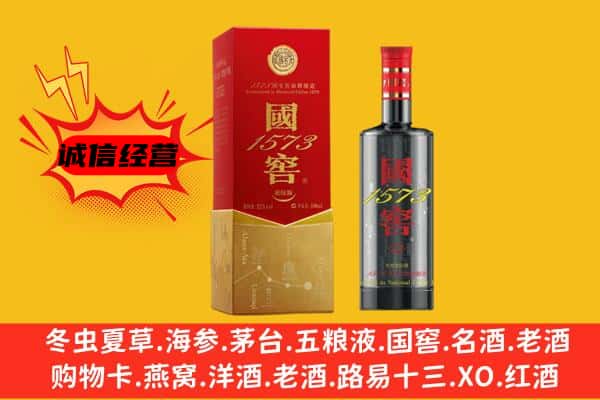 南皮县上门回收国窖价格