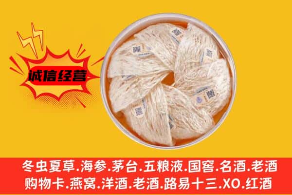 南皮县回收燕窝