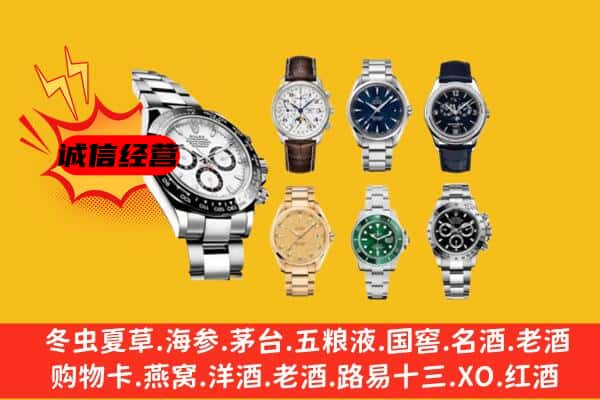 南皮县回收名表