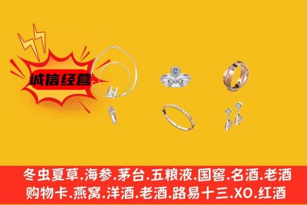 南皮县回收首饰